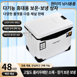 휴대용 바다낚시 아이스박스 낚시 쿨러 캠핑 냉장 보온함