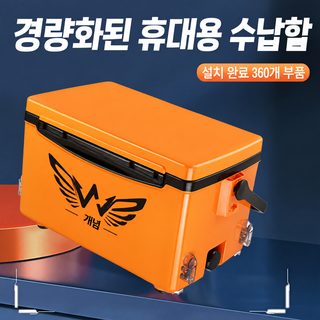 다기능 낚시박스 25~32L 초경량 보온 쿨러 태클박스 민물·경기낚시용