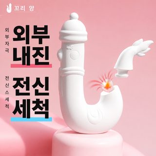 성인용품 신상 여성용 입체 강진 마사지봉 빨기 달걀 뛰기 G점 자극 고조 자