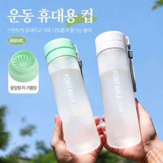 대용량 PC 물병 휴대용 스트랩 차거름망 투명·무광 물컵 400ml 600ml 800ml