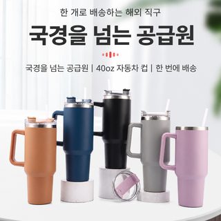 크로스보더 40o 손잡이 컵 대용량 얼음 컵 이중 진공 304 스테인리스 자동차 컵 휴대용 빨대 물컵