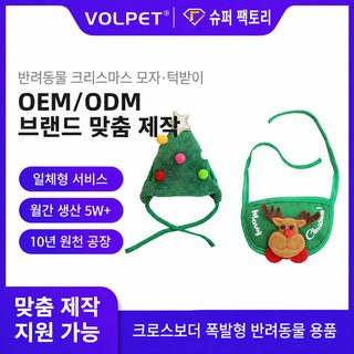 Volpet 워퍼트 반려동물 크리스마스 모자 강아지 고양이 겨울 코스튬 턱받이