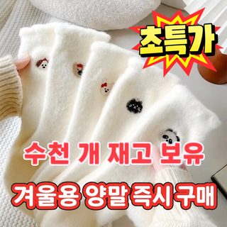 밍크 융 양말 여자 가을 겨울 융 가두 중통 양말 추위 방지 보온 월자 양말