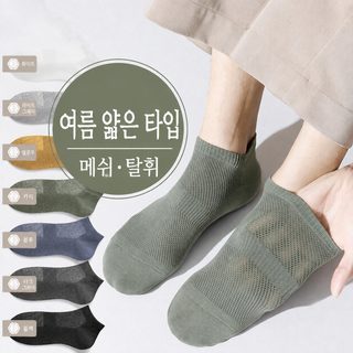 펀칭 양말 남자 여름 얇은 스포츠 짧은 양말 땀 흡수 방취 백합 스텔스 남성