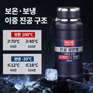 316 전강 대용량 보온컵 야외 포차 남자 주전자 등산 운동 낚시 물컵 차 수분