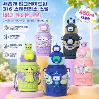 316 스테인리스강 어린이 보온컵 넘어짐 방지 대용량 고용량치 캐릭터 물컵