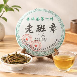 운남 보이차 생차 357g 칠자병차 가정용