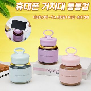 높은 용모치 핸드폰 스탠드 뚱뚱한 컵 단열 손잡이 물컵 미니 귀여운 휴대