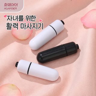 탄환형 미니 진동기 성인용품 여성용 휴대용 바이브레이터 G점 자극 셀프케