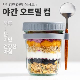 도매 격야 오트밀 컵 휴대용 요구르트 아침식사 컵 메이슨 컵 우유 유리컵