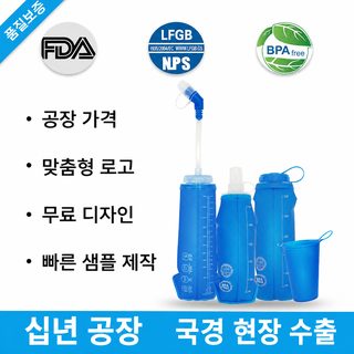 TPU 접이식 소프트 물병 500ml 러닝 마라톤 등산 휴대용 물주머니
