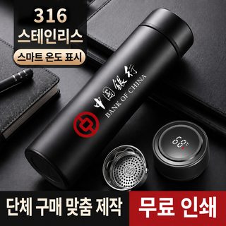 스마트 현온 보온컵 316 스테인리스 차 수분 분리 컵 비즈니스 선물 남성 물컵 맞춤형 로고