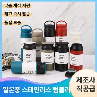 일본계 304 스테인리스강 원소컵 보온컵 심플 야외 선물컵 남녀 비즈니스 휴