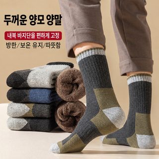 남성 두꺼운 양말 겨울 두꺼운 기모 수건 양말 보온 중통 털실 양말 냄새 방