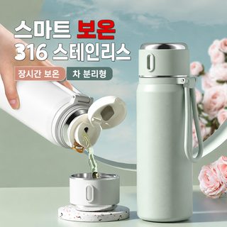 스마트 텀블러 여학생 고용모치 316 스테인리스강 물컵 식품급 어린이 학생 등교 전용 컵