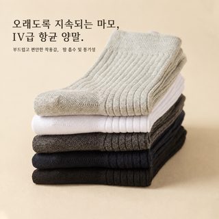 가을과 겨울 쌍바늘 남자 양말 단색 양말 비즈니스 땀 흡수 면양말 남자 중