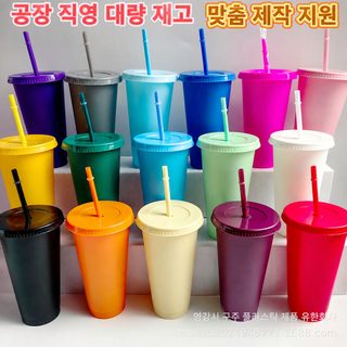 크로스보더 PP 컬러 빨대 컵 대용량 24OZ 패션 밀크티 컵 710ML 플라스틱 물컵
