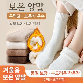 양말 여자 겨울 기모 가두 보온 수건 양말 여자 중통 월자 양말 겨울 바닥
