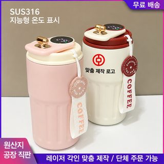 스마트 온도표시 보온 커피컵 420ml 316 스테인리스 내통 휴대용 텀블러
