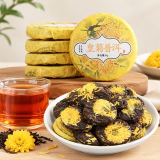 국화 보이차 숙차 미니 병차 500g 업소용