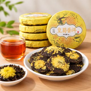 국화 보이차 숙차 미니 티케이크 500g
