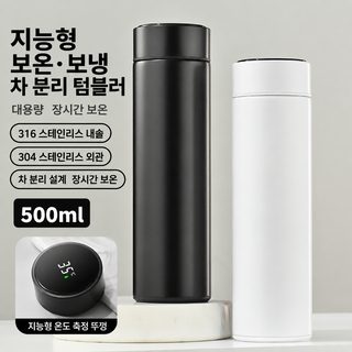 316L 스테인리스강 보온컵 찻물 분리컵 도매 비즈니스 회의 선물 물컵 축제 광고 logo