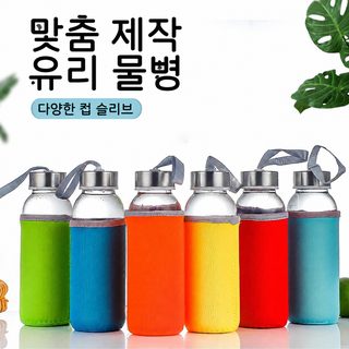 500ml 단층 투명 유리 물컵 잠수 천 커버 휴대용 심플 스포츠 아웃도어 컵 인