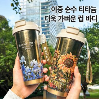 전체 티타늄 보온 물컵 도매 남녀 고안가 휴대용 로프 커피 컵 티타늄 금대 용량 순수 티타늄 보온 컵