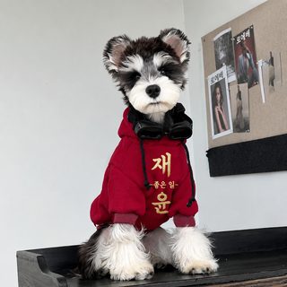 강아지 겨울 기모 후드티 소형견 슈나우저 푸들 포메라니안 방한 설날 의상