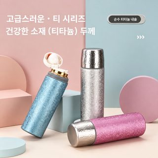 차 분리 티타늄 합금 뜸 찻잔 고용모치 보온 티타늄 컵 비즈니스 선물 세트