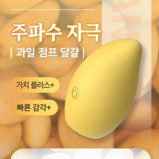 폭발적인 신제품 여성용 정취 바나나 배 망고 달걀 뛰기 다주파 진동 자위