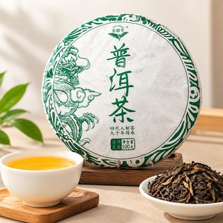 고산 보이차 생차 소차병 100g 가정용