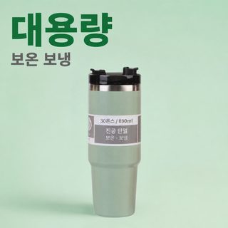 크로스보더 도매 30oz 대용량 빨대컵 옥외 회전 평덮개 휴대용 얼음패컵 보