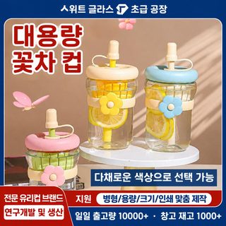 새로운 귀여운 마카롱 유리컵 빨대컵 찻물 분리 휴대용 컵 고급감 꽃 선물