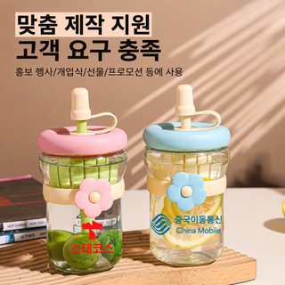 높은 용모치 물컵 여학생 ins 빨대 유리컵 휴대용 2025 차 수분 분리 주스 꽃