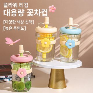 새로운 귀여운 마카롱 유리컵 빨대 컵 찻물 분리 휴대용 컵 선물 컵 광고 컵
