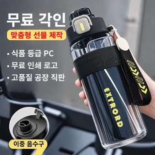 대용량 스포츠 물병 빨대 텀블러 550ml 800ml 1200ml PC 플라스틱 이중 음용 물컵