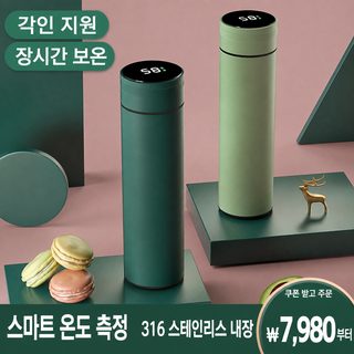 지능현온 304 스테인리스강 보온컵 차수분리 지능야외운동 진공 대용량 차량용컵