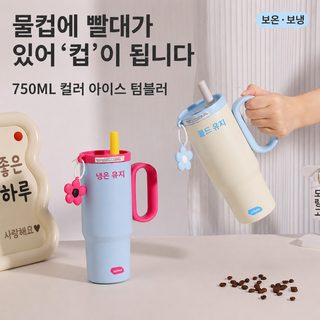 아이스 컵 경사 고급감 세라믹 내담 316 스테인리스강 대용량 보냉 보온컵