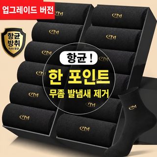 남성 사계절 중목 양말 항균 흡한 방취 무지 비즈니스 캐주얼 양말