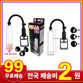 성인 남성용 레버 진공 가스 펌프 남성용 훈련기 비행기 컵 자위 기구 대외