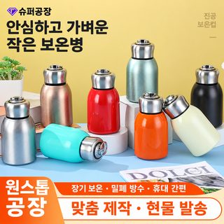 316 스테인리스 스틸 작은 푸딩 보온컵 야외 휴대용 미니 포켓컵 높은 용모