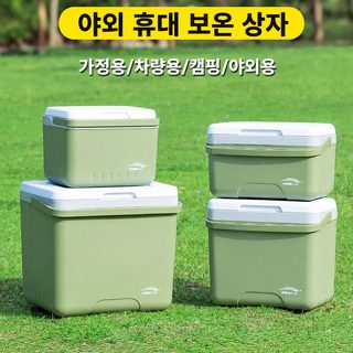 휴대용 보온보냉 아이스박스 6L~30L 차량용 낚시 캠핑 음식 신선도 유지 쿨러