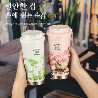 방울난초 그라데이션 프린트 500ml 스테인리스 보온 커피잔 휴대용 진공 텀