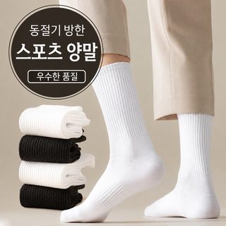 남성 중목 장목 양말 사계절 폴리코튼 무지 스포츠 캐주얼 삭스 블랙 화이