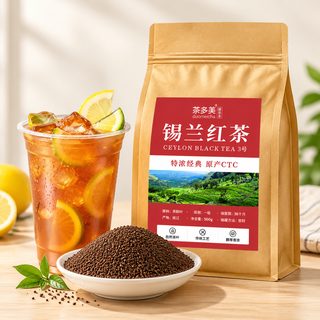 실론 홍차 CTC 레몬티 홍콩식 밀크티용 업소용 500g