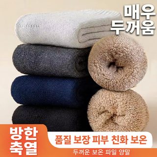 두꺼운 양말 남자 가을 겨울 단색 수건 양말 보온 양말 남녀 중통 양말 보온