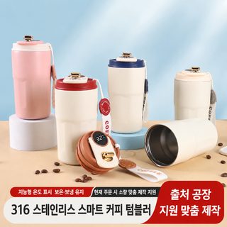 현물 316 스테인리스강 스마트 현온 커피컵 차량용 휴대용 휴대용 컵 맞춤형 로고 선물 보온컵