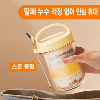 현물 공급대 숟가락 간밤 오트밀 컵 밀봉 새지 않는 유리컵 직장인 휴대용