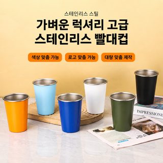 크로스보더 304 스테인리스강 맥주컵 휴대용 청량음료컵 단층 권변 머그컵